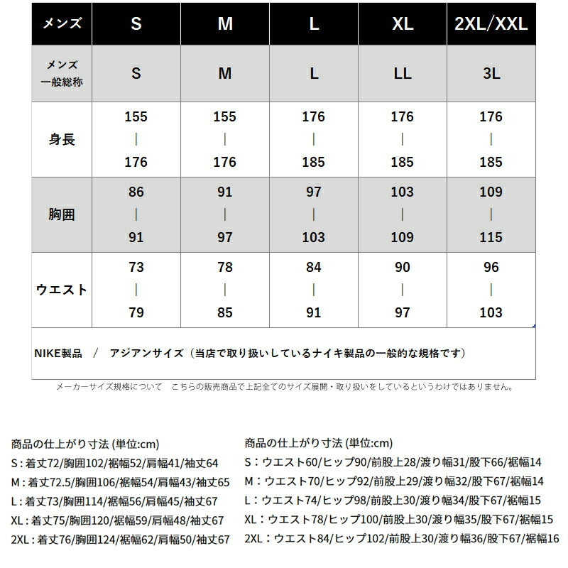 ナイキ メンズ ウインドブレーカー上下 NIKE アパレル 上下 FB7552/FB7549