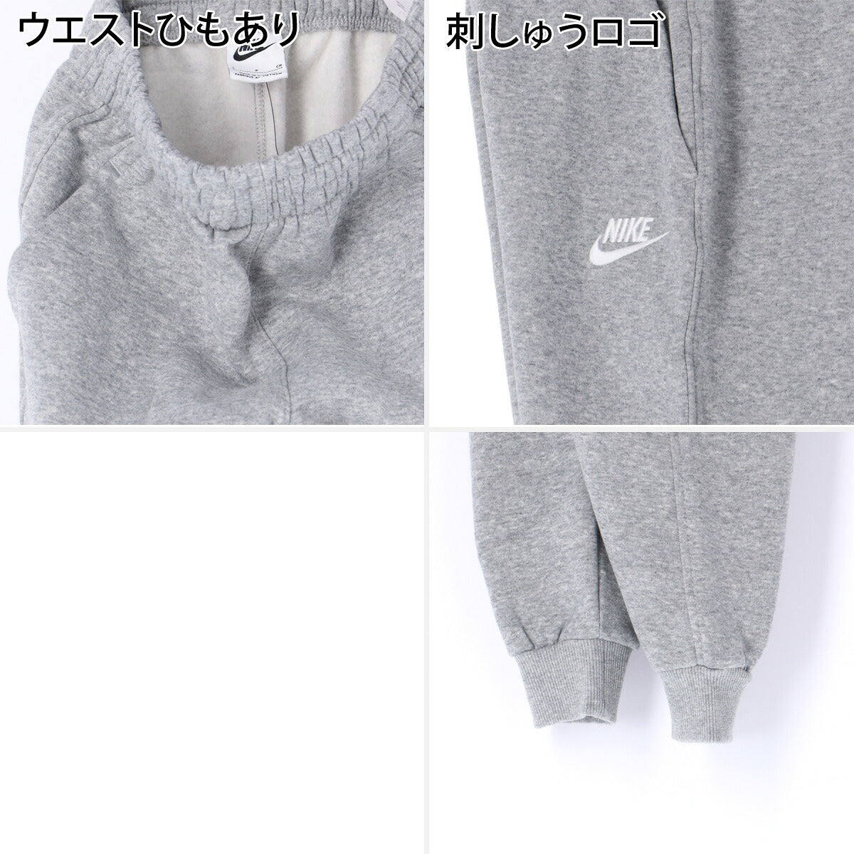 ナイキ クラブ フリース スウェット 上下 セットアップ ジュニア ブランド NIKE 裏起毛 スウエット 綿混 黒 FD3000 063 灰色 グレー 上下セット 男 女の子 キッズ スポーツウェア トレーニングウェア スポーツ