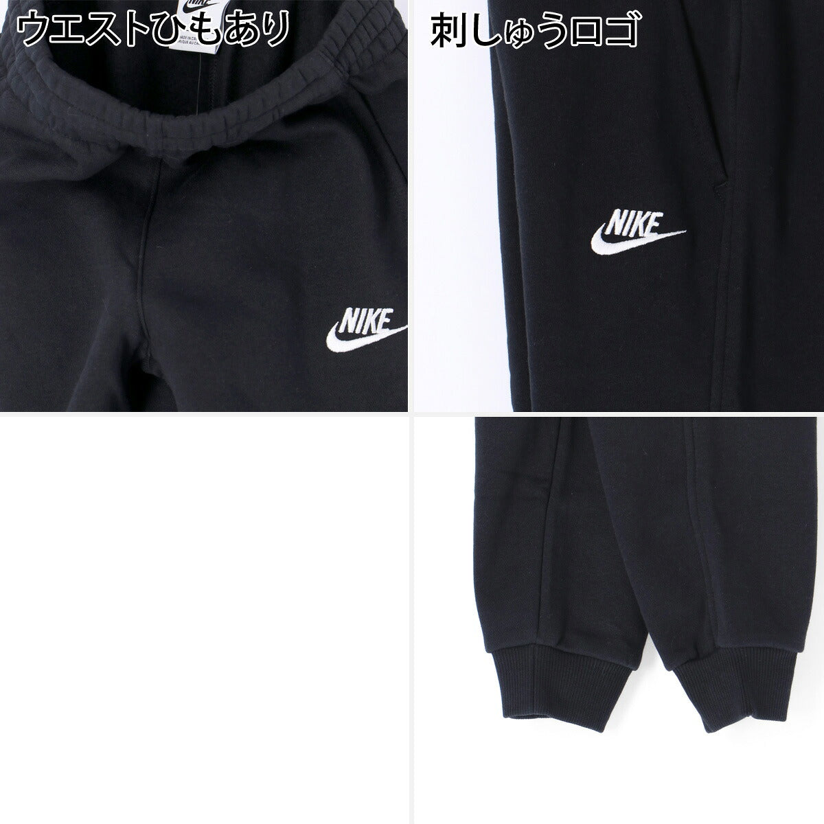 ナイキ クラブ フリース スウェット 上下 セットアップ ジュニア ブランド NIKE 裏起毛 スウエット 綿混 黒 FD3004 010 ブラック 新作 上下セット 男 女の子 キッズ スポーツウェア トレーニングウェア