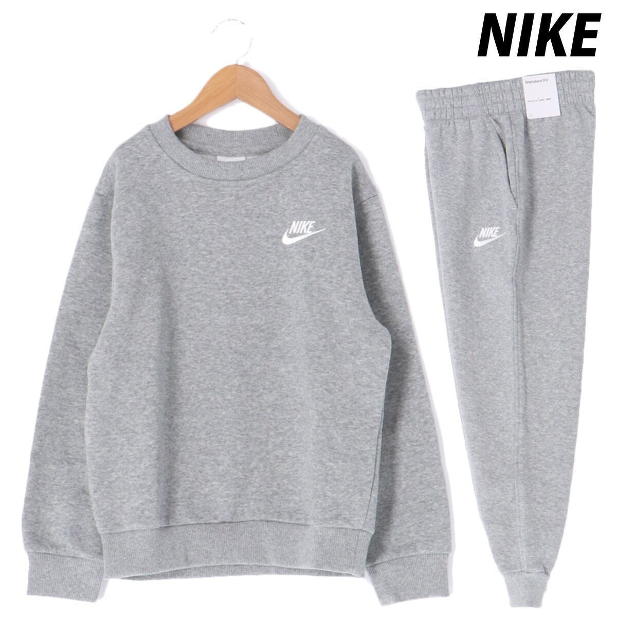 ナイキ クラブ フリース スウェット 上下 セットアップ ジュニア ブランド NIKE 裏起毛 クルーネック 綿混 ジョガーパンツ FD3006 063 灰色 グレー 新作 上下セット 男 女の子 キッズ スポーツウェア トレーニングウェア スポーツ おしゃれ - 【公式】限定ジャージのタケスポ（Limited jersey takespo）
