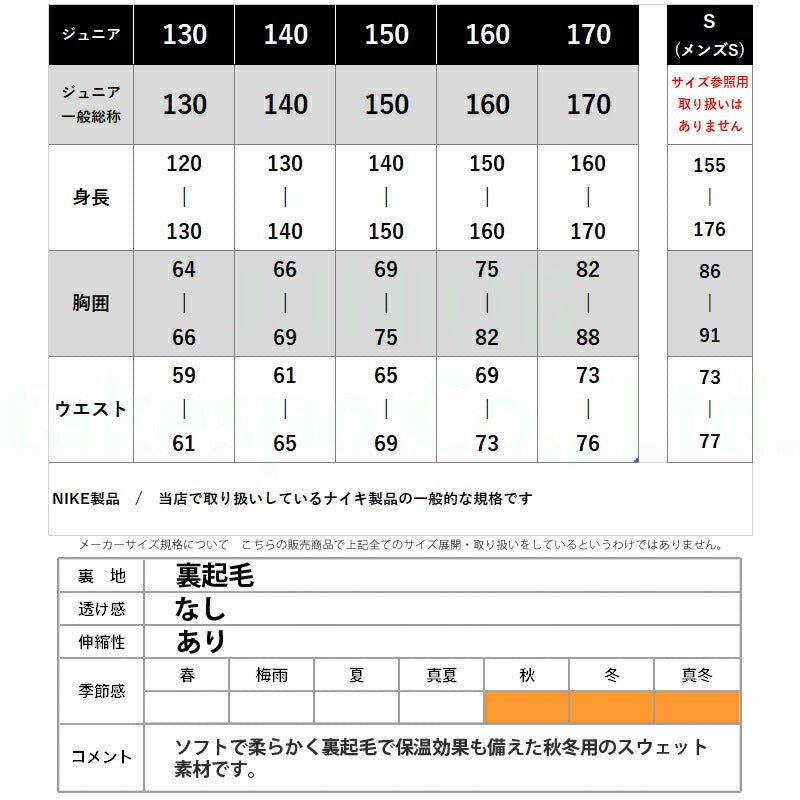 ナイキ クラブ フリース スウェット 上下 セットアップ ジュニア ブランド NIKE 裏起毛 クルーネック 綿混 ジョガーパンツ FD3006 063 灰色 グレー 新作 上下セット 男 女の子 キッズ スポーツウェア トレーニングウェア スポーツ おしゃれ - 【公式】限定ジャージのタケスポ（Limited jersey takespo）