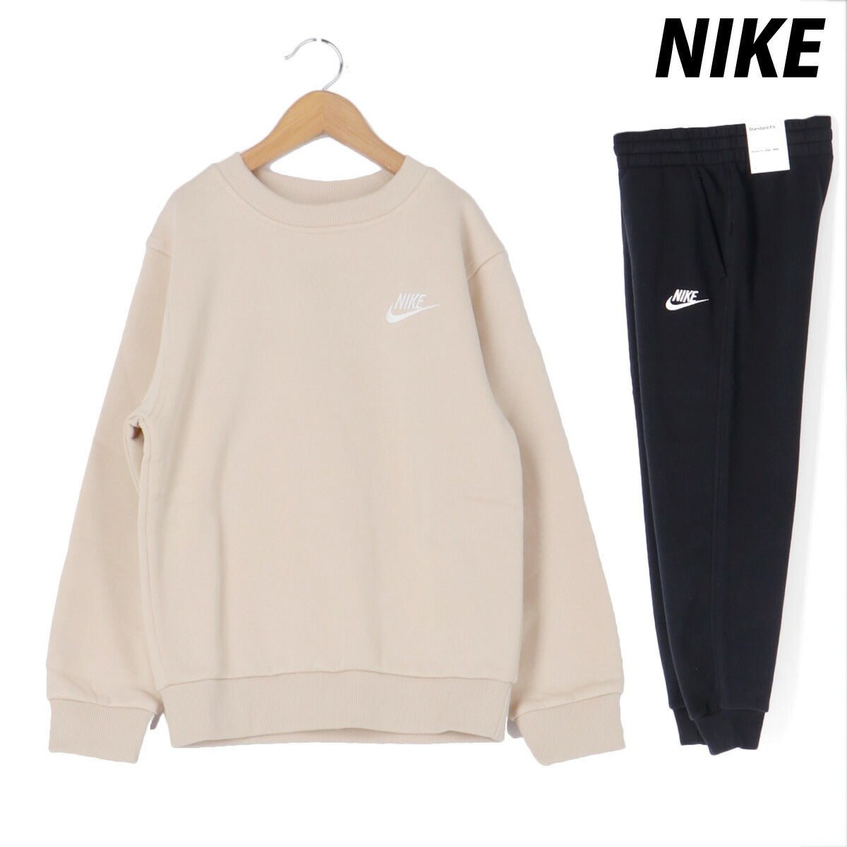 ナイキ クラブ フリース スウェット 上下 セットアップ ジュニア ブランド NIKE 裏起毛 クルーネック 綿混 ジョガーパンツ FD3006 126 薄茶色 ベージュ 新作 上下セット 男 女の子 キッズ スポーツウェア トレーニングウェア スポーツ おしゃれ - 【公式】限定ジャージのタケスポ（Limited jersey takespo）