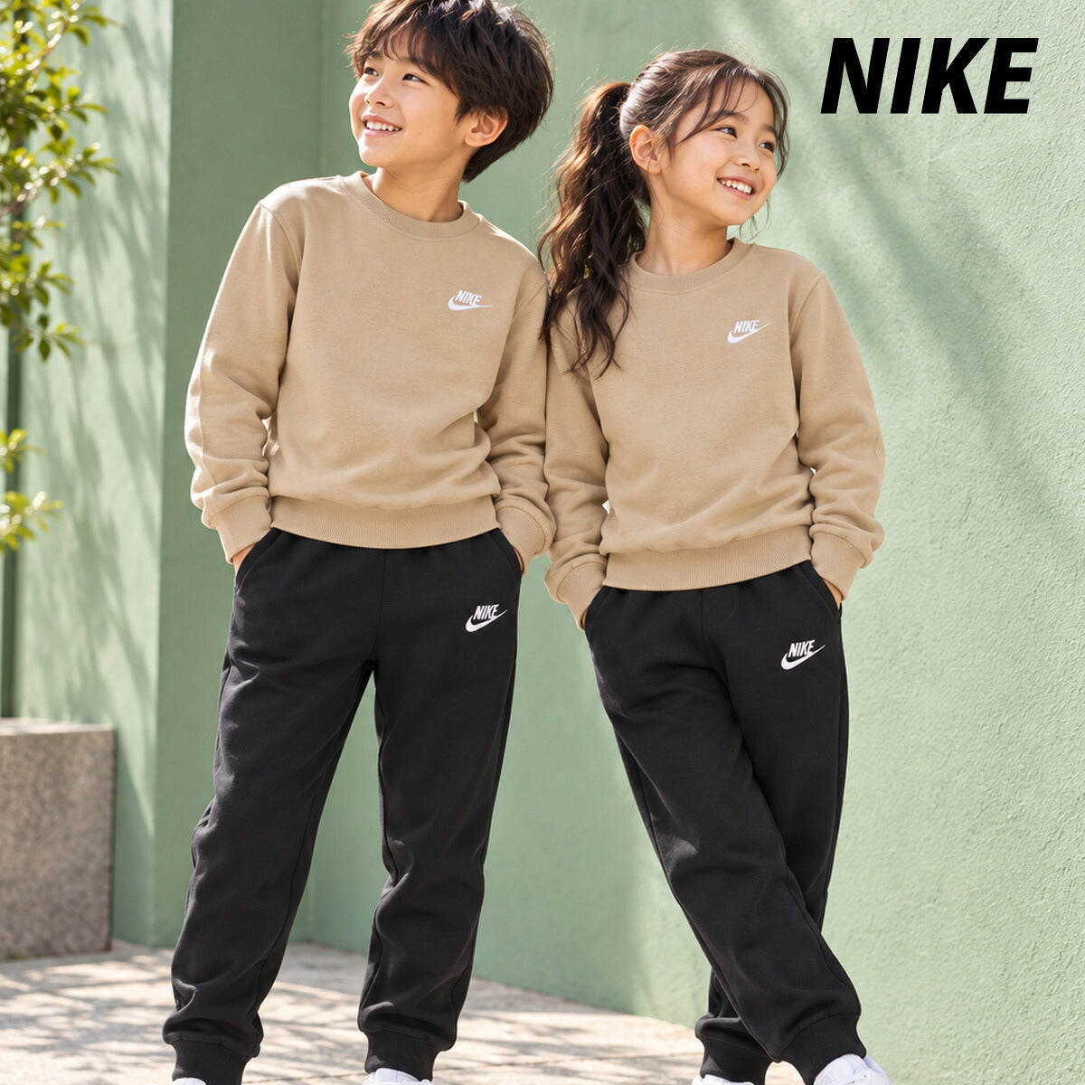 ナイキ クラブ フリース スウェット 上下 セットアップ ジュニア ブランド NIKE 裏起毛 クルーネック 綿混 ジョガーパンツ FD3006 286 薄茶色 ベージュ 上下セット 男 女の子 キッズ スポーツウェア