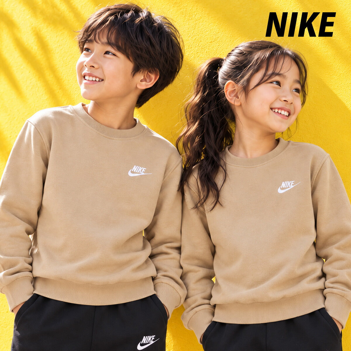ナイキ トレーナー スウェット クラブ フリース スウェットシャツ ジュニア ブランド クルーネック スエット NIKE 裏起毛 綿混 ワンポイント FD3006 286 薄茶色 ベージュ 男 女の子 キッズ 