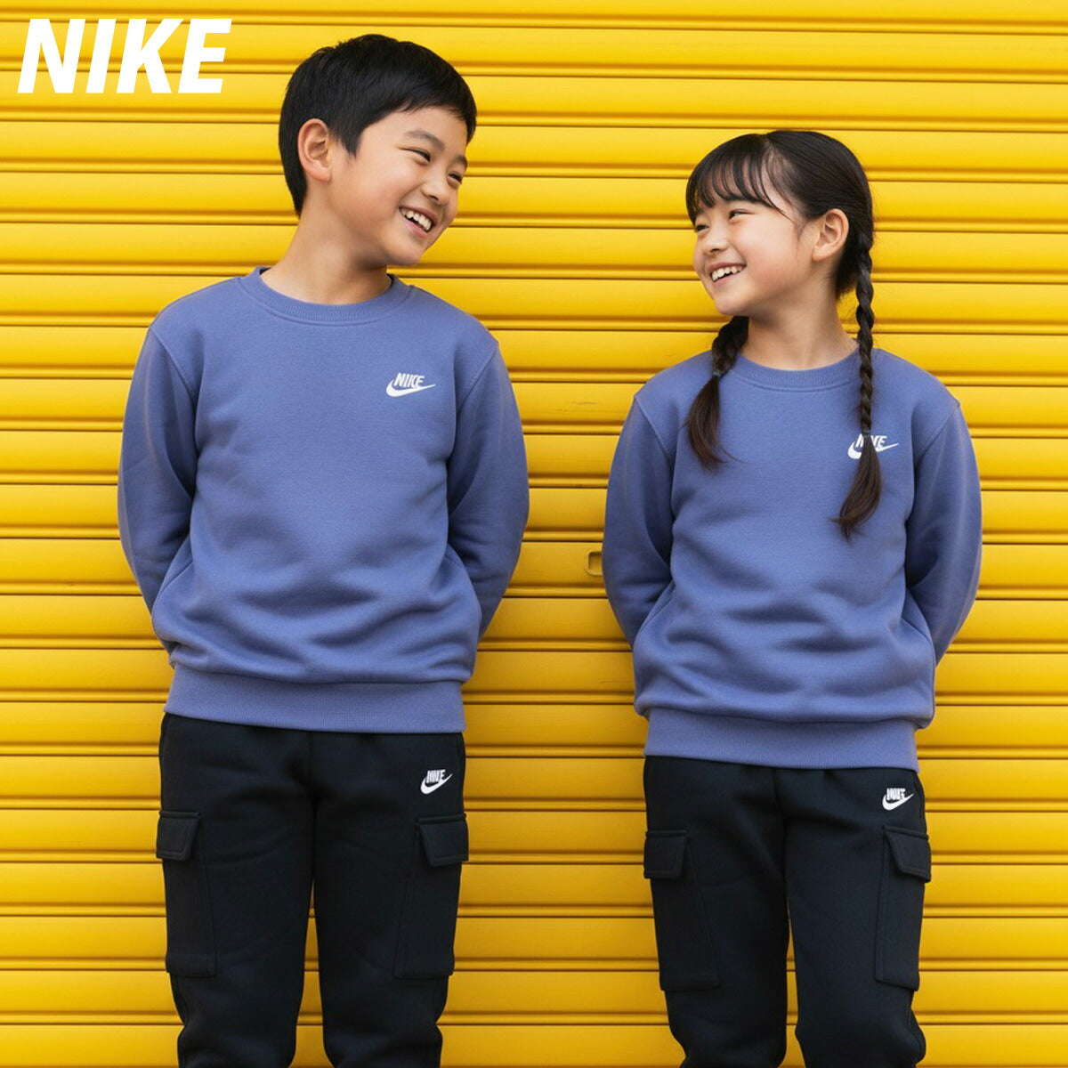 ナイキ ジュニア スウェット上下 クラブ フリース NIKE アパレル 上下 FD3006/FD3012