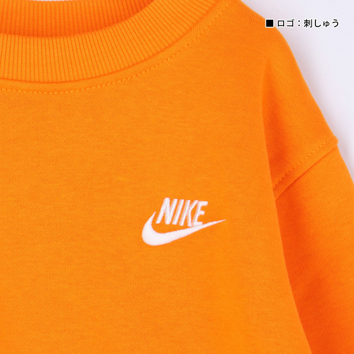 ナイキ ジュニア スウェット上下 クラブ フリース NIKE アパレル 上下 FD3006/FD3012