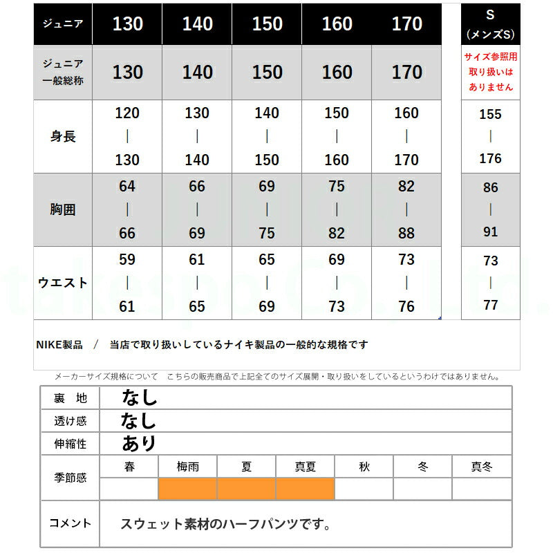 ナイキ ジュニア ハーフパンツ クラブ NIKE アパレル 下 FD3015