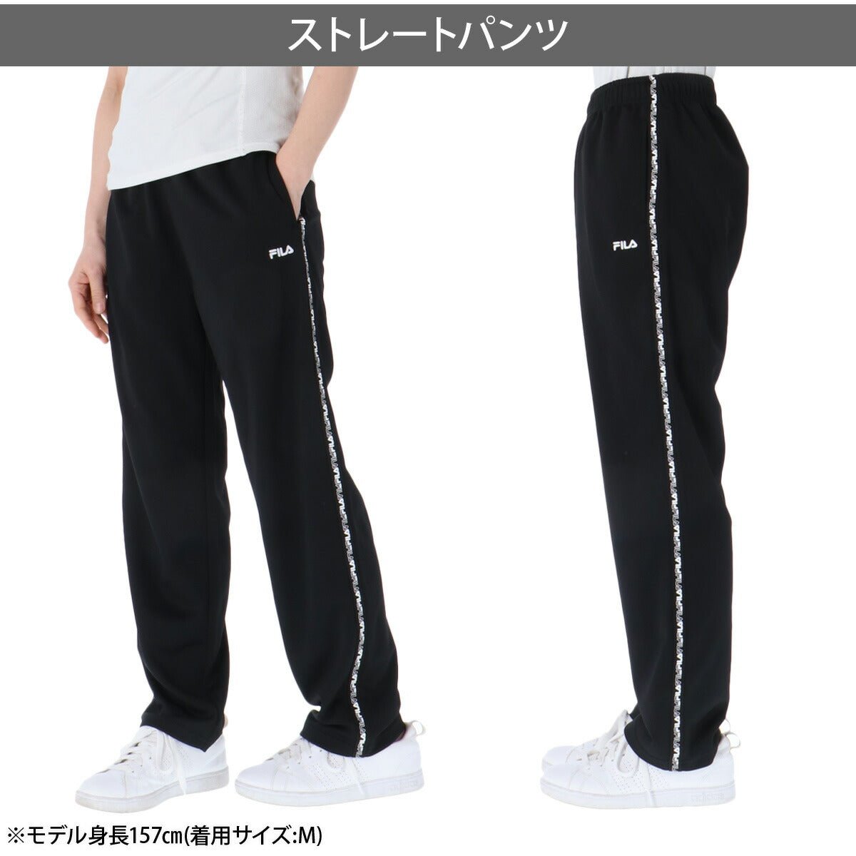 フィラ ジャージ上下 ジャージ 上下 セットアップ レディース ブランド FILA フルジップ サイドライン 速乾 吸水 吸汗 ドライ UVカット 黒 トラックスーツ CE6SDW033 上下セット かわいい 大きいサイズ 有 - 【公式】限定ジャージのタケスポ（Limited jersey takespo）