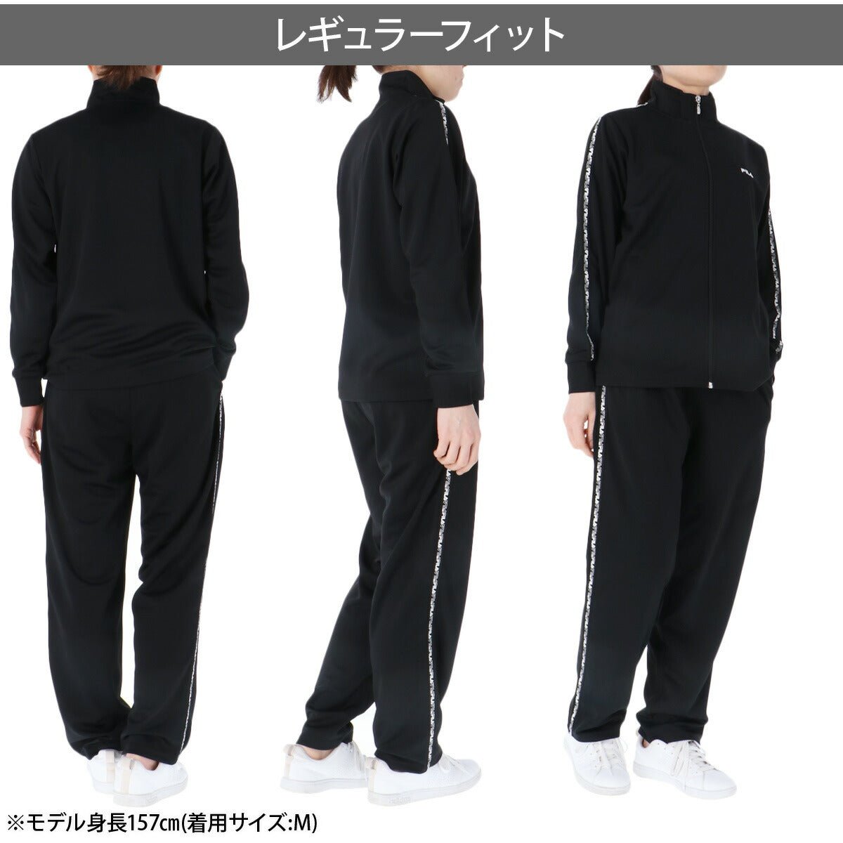 フィラ ジャージ上下 ジャージ 上下 セットアップ レディース ブランド FILA フルジップ サイドライン 速乾 吸水 吸汗 ドライ UVカット 黒 トラックスーツ CE6SDW033 上下セット かわいい 大きいサイズ 有 - 【公式】限定ジャージのタケスポ（Limited jersey takespo）