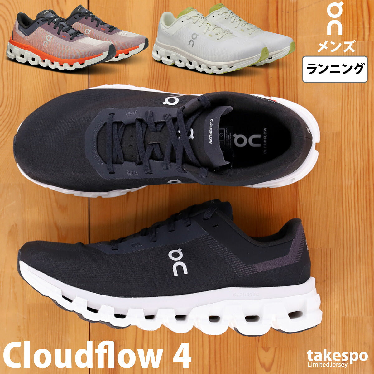 オン シューズ メンズ Cloudflow 4 クラウドフロー ブラック オレンジ ホワイト FLOWM
