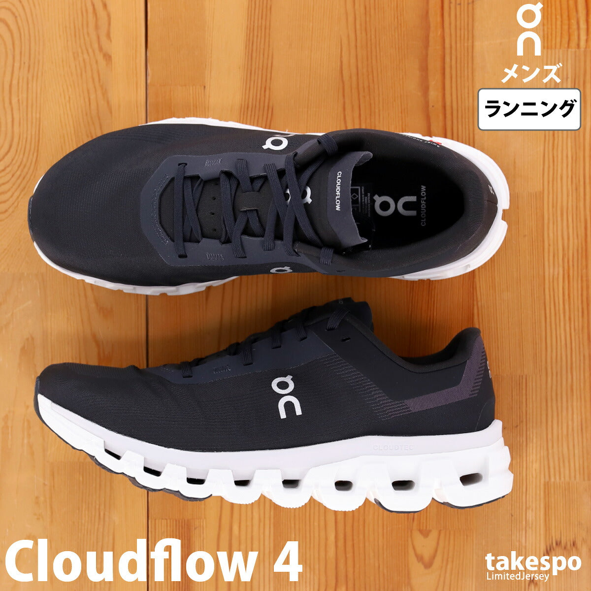 オン シューズ メンズ Cloudflow 4 クラウドフロー ブラック オレンジ ホワイト FLOWM