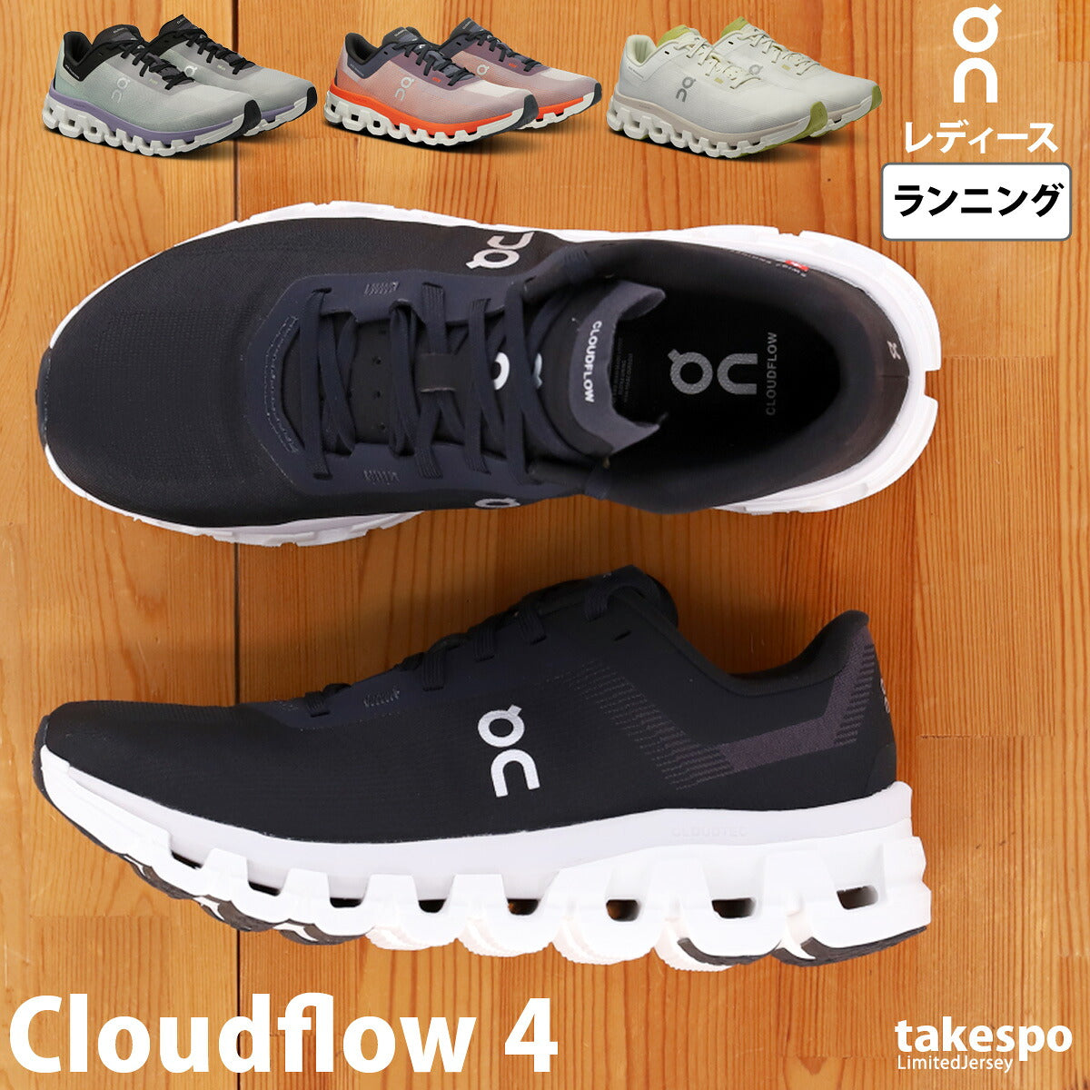 オン シューズ レディース Cloudflow 4 ブラック パープル オレンジ ホワイト FLOWW