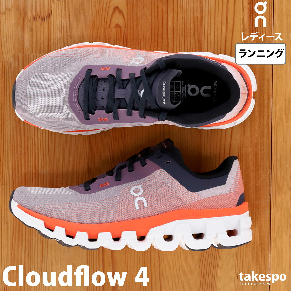 オン シューズ レディース Cloudflow 4 ブラック パープル オレンジ ホワイト FLOWW