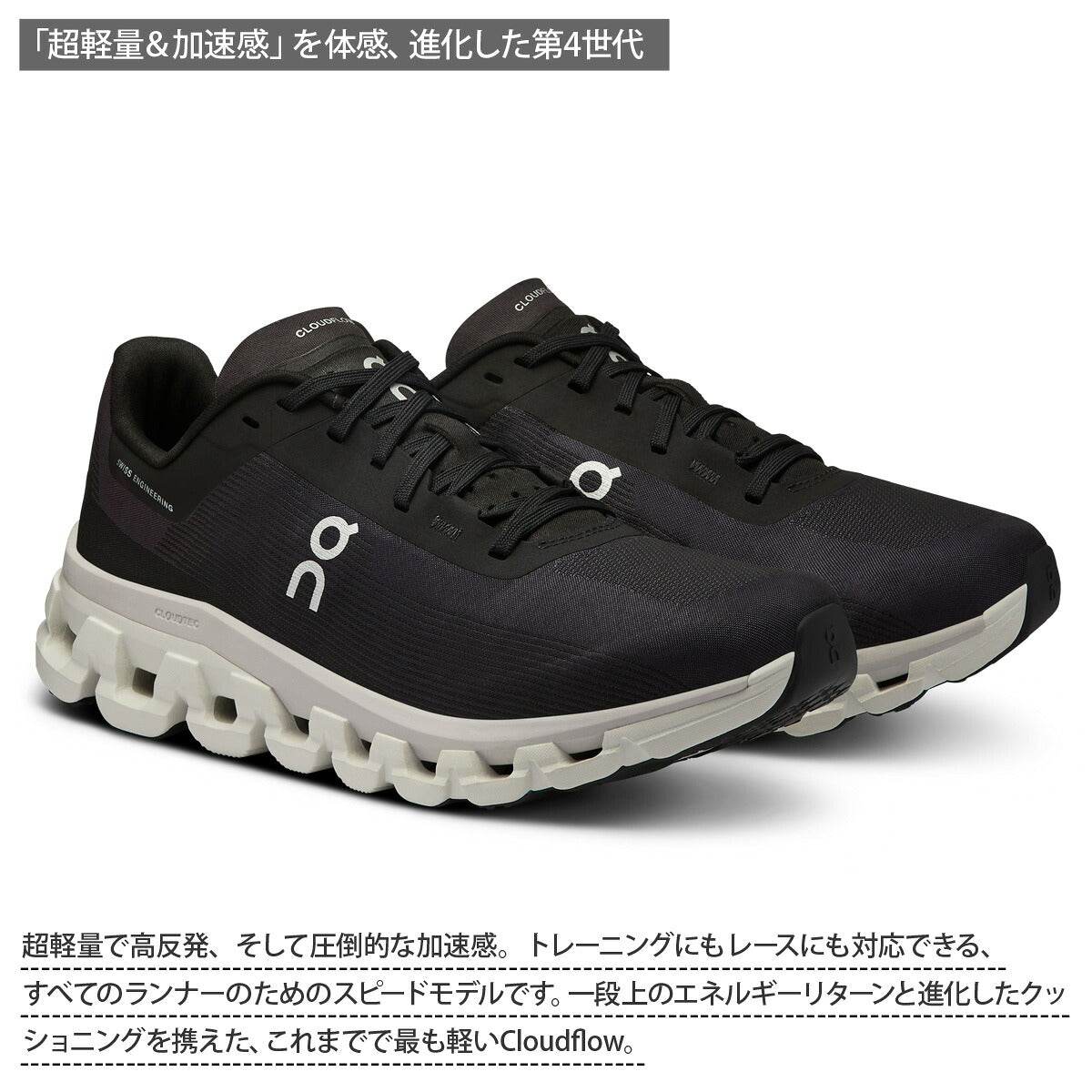 オン シューズ レディース Cloudflow 4 ブラック パープル オレンジ ホワイト FLOWW
