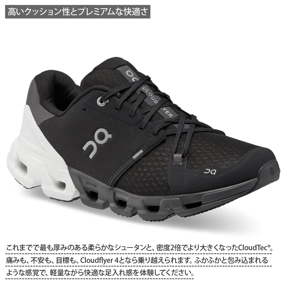 オン シューズ メンズ Cloudflyer 4 クラウドフライヤー4 ブラック FLYERM