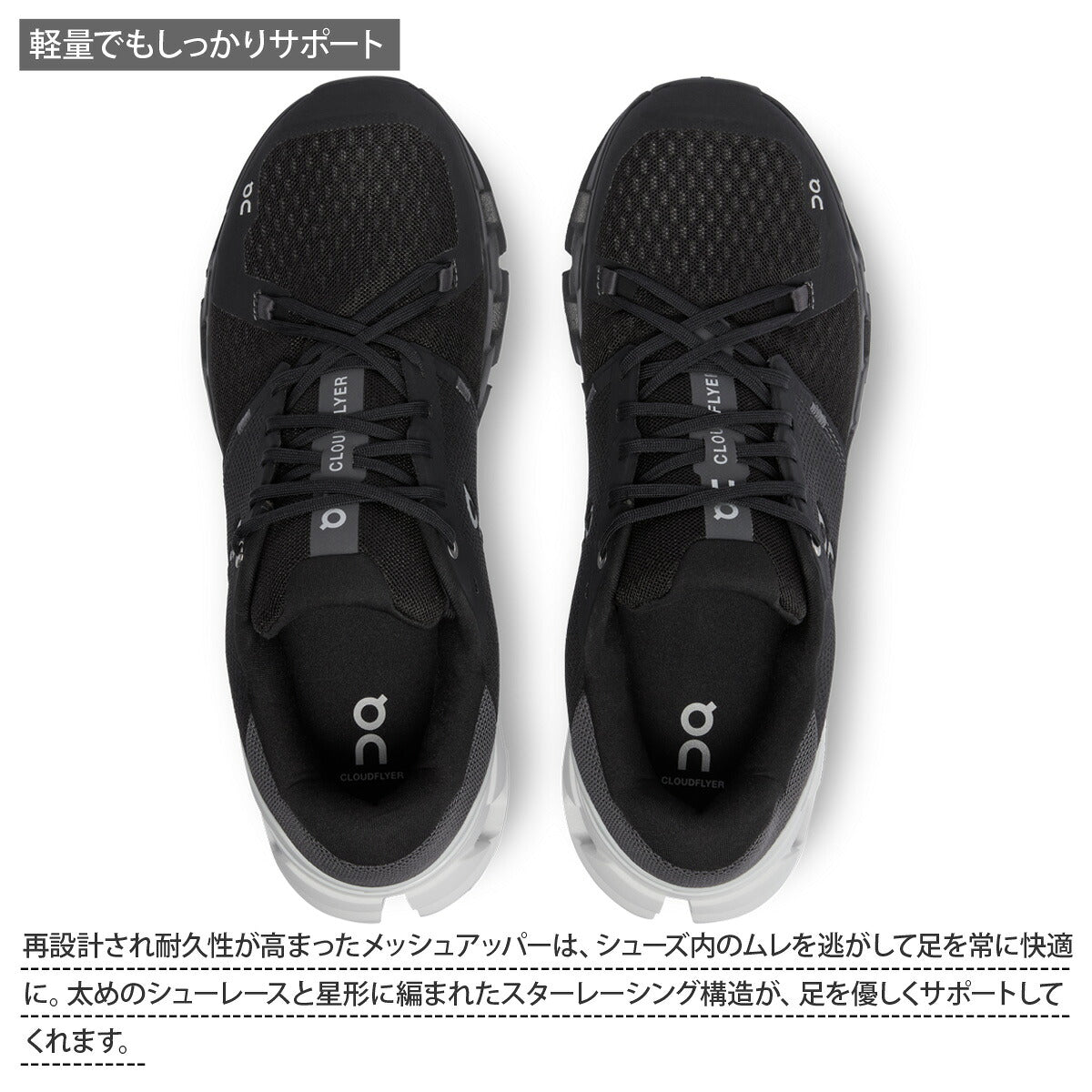 オン シューズ メンズ Cloudflyer 4 クラウドフライヤー4 ブラック FLYERM
