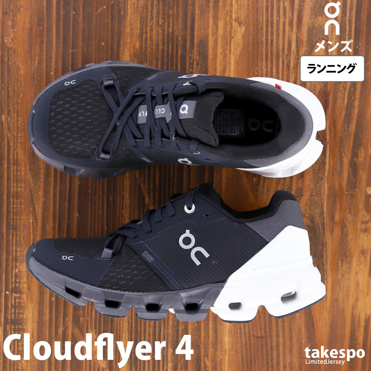 オン シューズ メンズ Cloudflyer 4 クラウドフライヤー4 ブラック FLYERM
