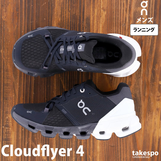 オン シューズ メンズ Cloudflyer 4 クラウドフライヤー4 ブラック FLYERM