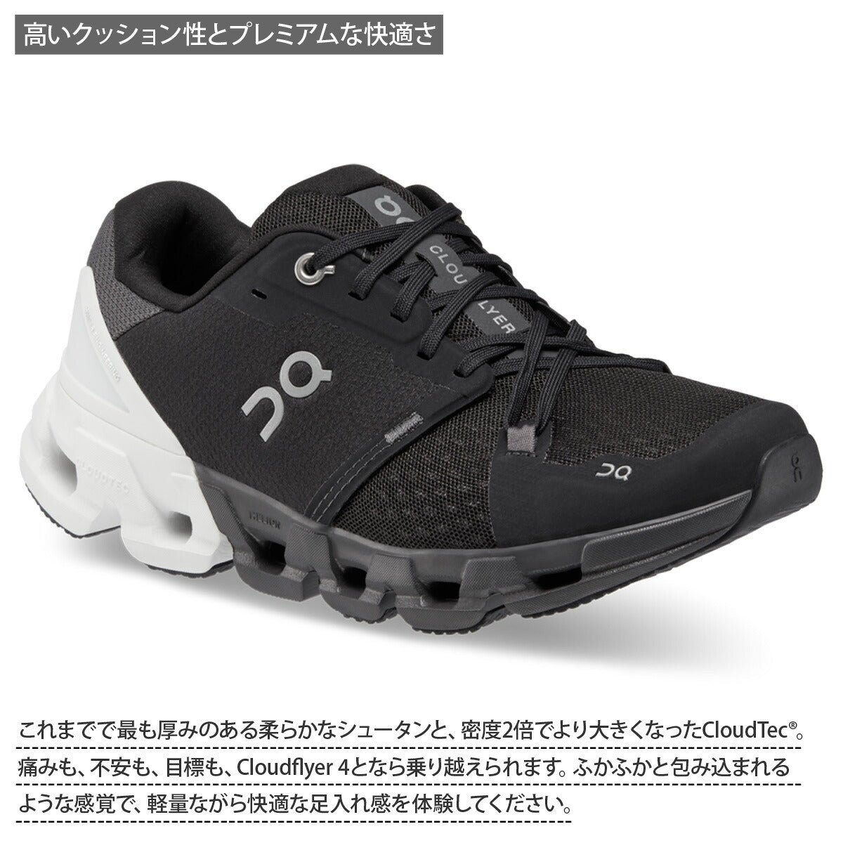 オン シューズ レディース Cloudflyer 4 クラウドフライヤー4 ブラック FLYERW