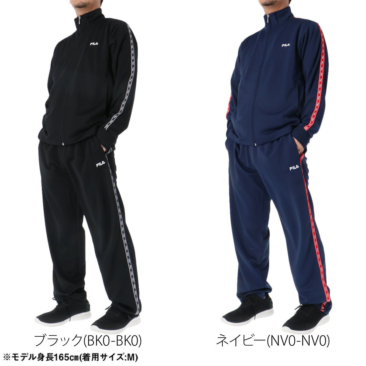 フィラ ジャージ 上下 メンズ ブラック ネイビー FM25FP057