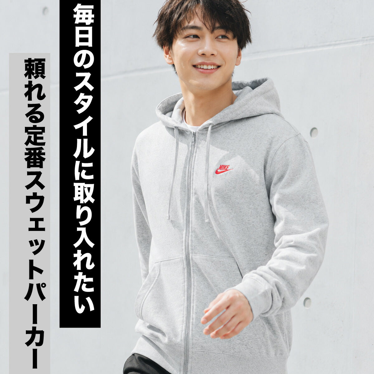 ナイキ クラブフリース スウェットジャケット メンズ ブランド NIKE フード付き フーディ 裏毛 FN3885 064 灰色 グレー 新作 大きいサイズ 有 スポーツウェア トレーニングウェア スポーツ おしゃれ
