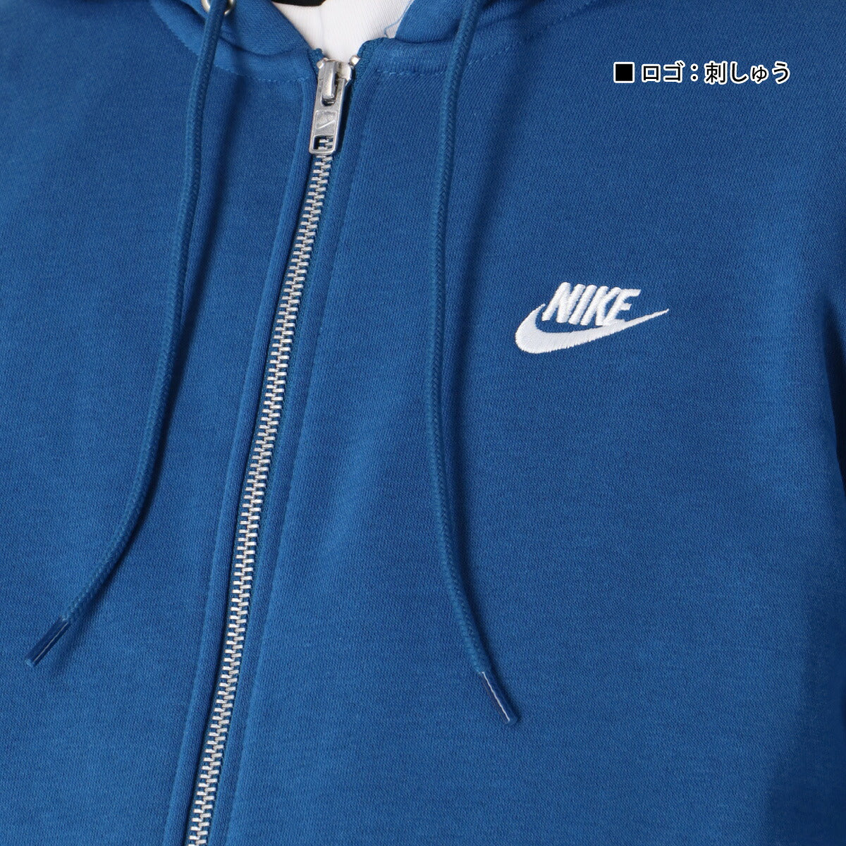 ナイキ クラブフリース スウェットジャケット メンズ ブランド NIKE フード付き フーディ 裏毛 FN3885 476 青 ブルー 新作 大きいサイズ 有 スポーツウェア トレーニングウェア スポーツ おしゃれ