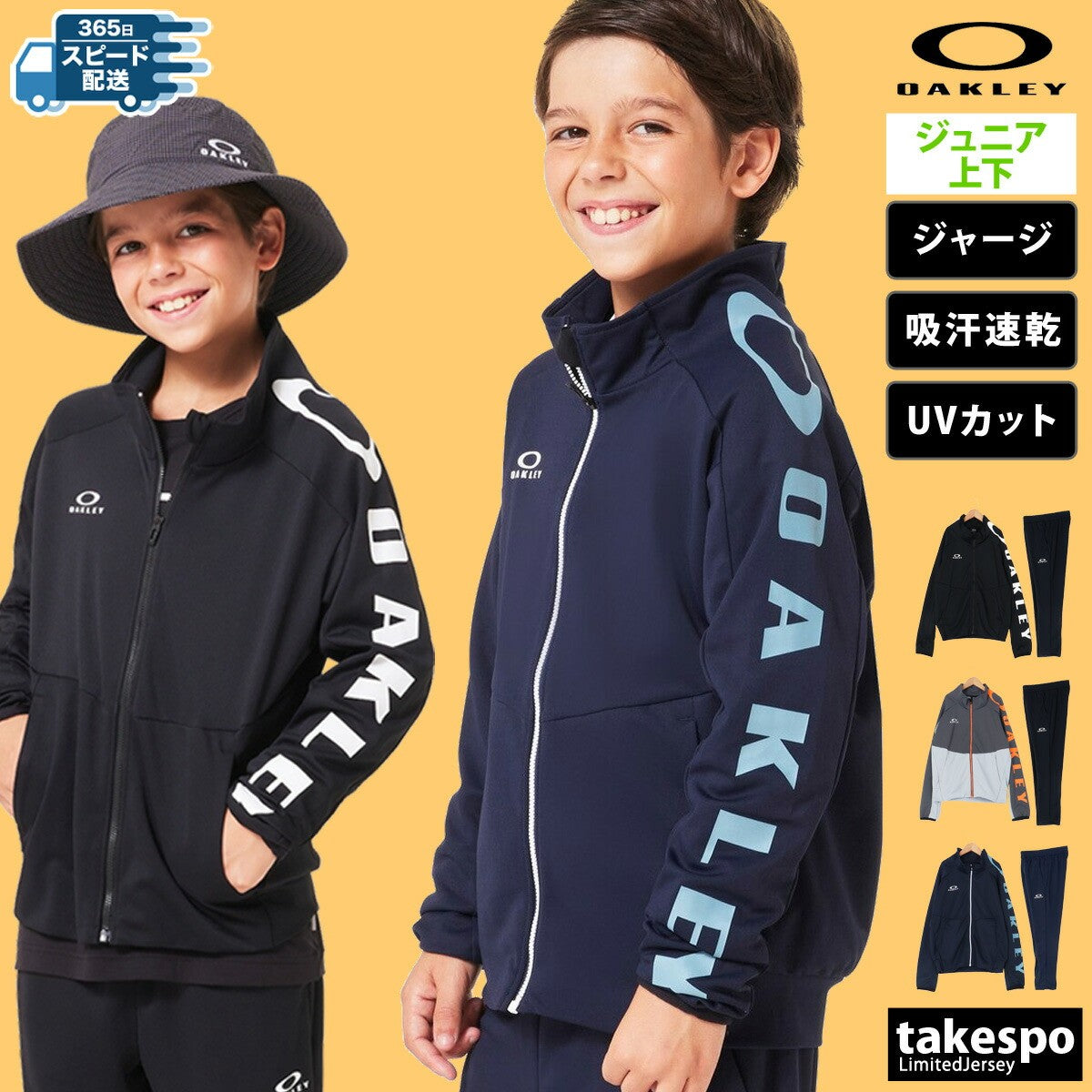 オークリー ジュニア ジャージ上下 YTR TECH JERSEY JKT 8.0 YTR TECH JERSEY PT 8.0 OAKLEY アパレル 上下 FOA407036/FOA407051