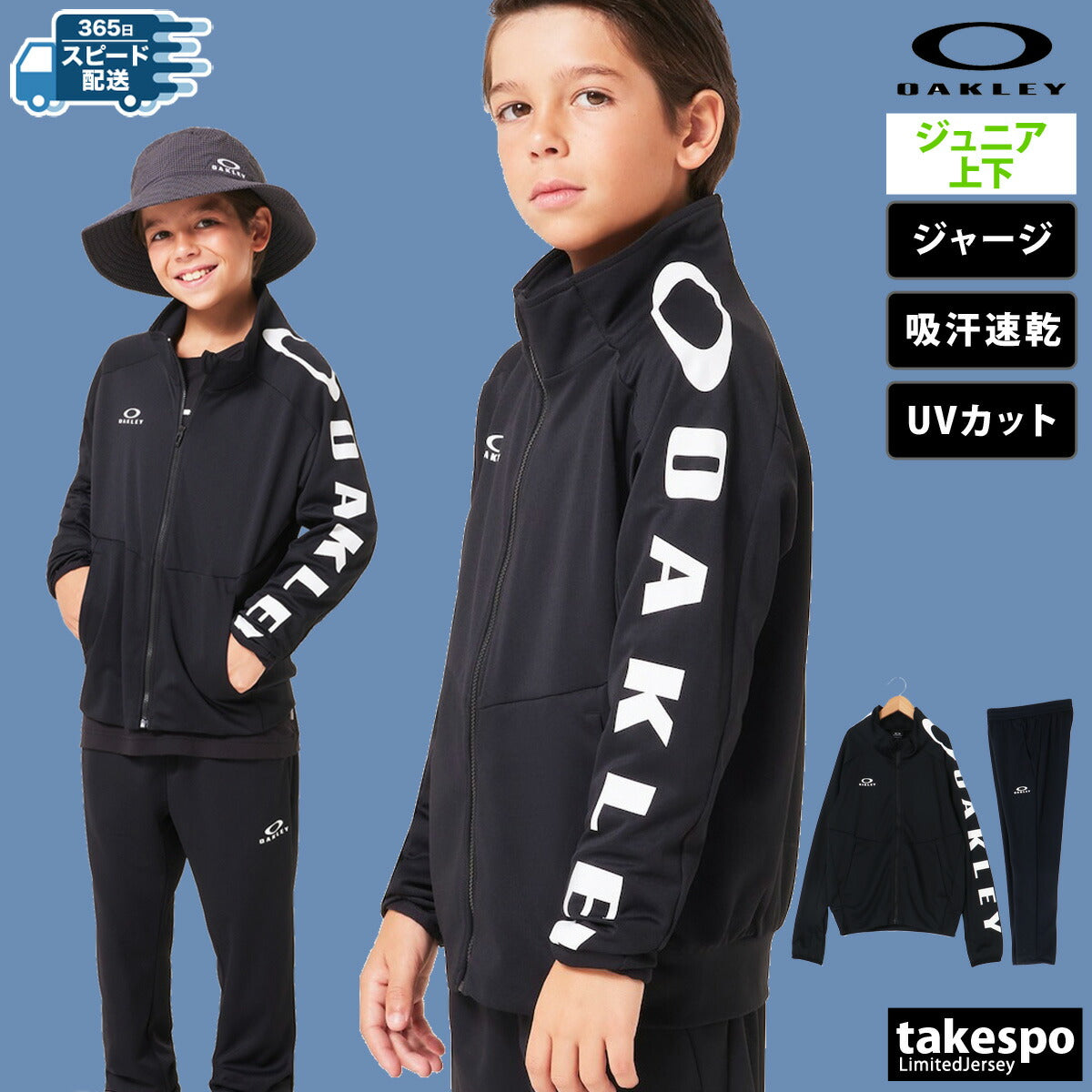 オークリー ジャージ 上下 ジュニア YTR TECH JERSEY JKT 8.0 PT ブラック ネイビー グレー FOA407036