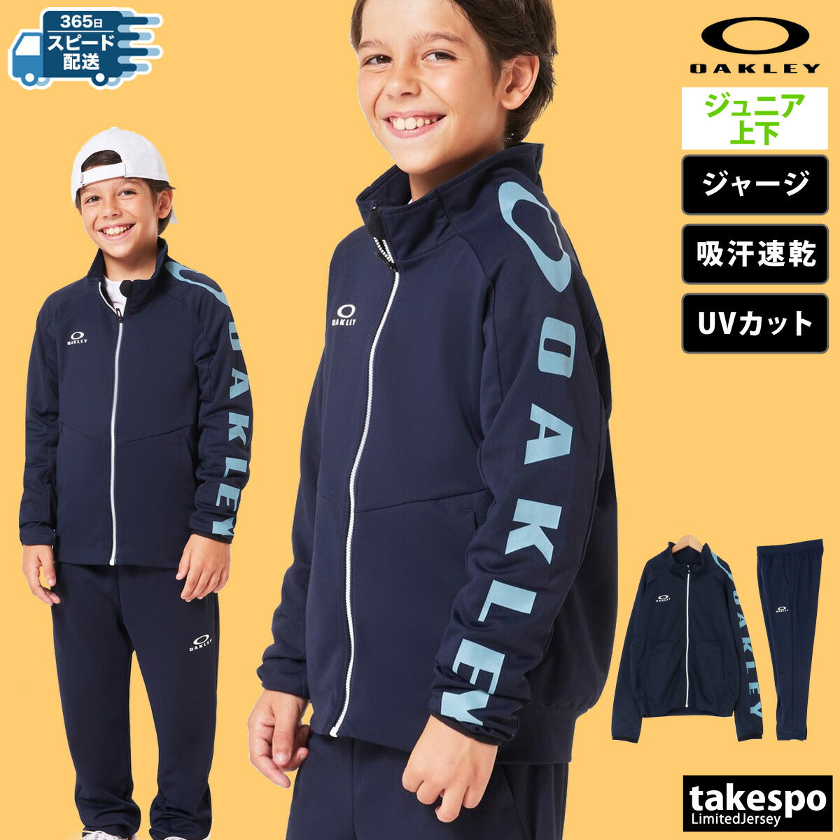 オークリー ジャージ 上下 ジュニア YTR TECH JERSEY JKT 8.0 PT ブラック ネイビー グレー FOA407036