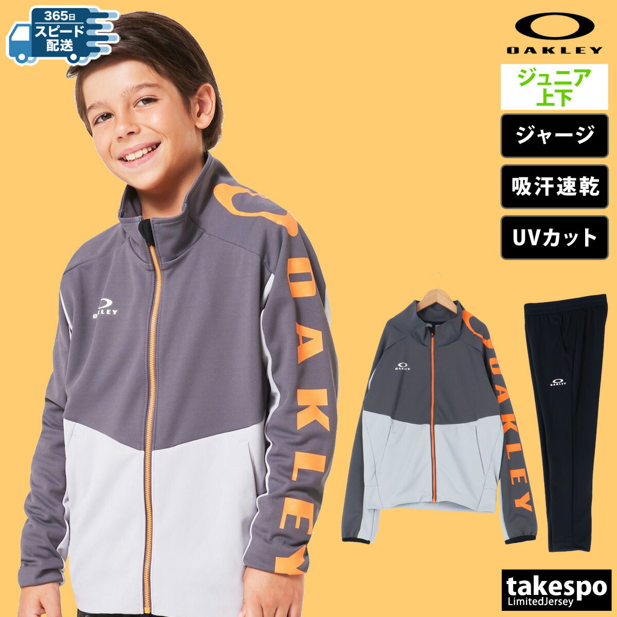 オークリー ジャージ 上下 ジュニア YTR TECH JERSEY JKT 8.0 PT ブラック ネイビー グレー FOA407036
