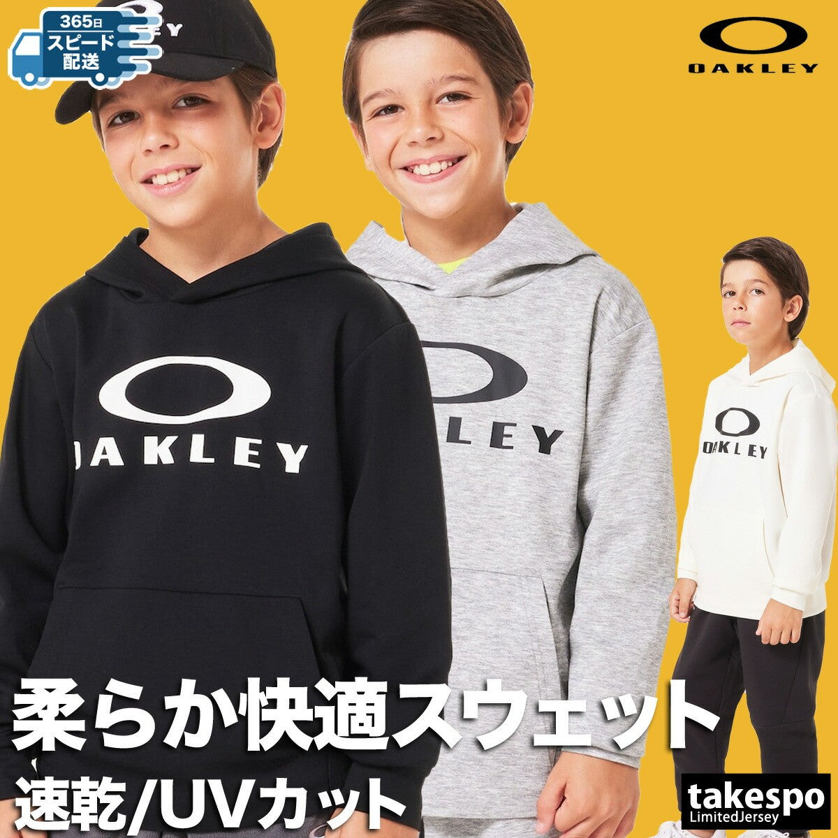 オークリー ジュニア スウェット上下 YTR OAKLEY アパレル 上下 FOA407045/FOA407054