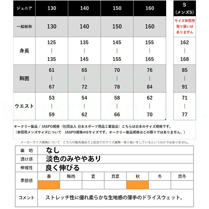 オークリー ジュニア スウェット上下 YTR OAKLEY アパレル 上下 FOA407045/FOA407054