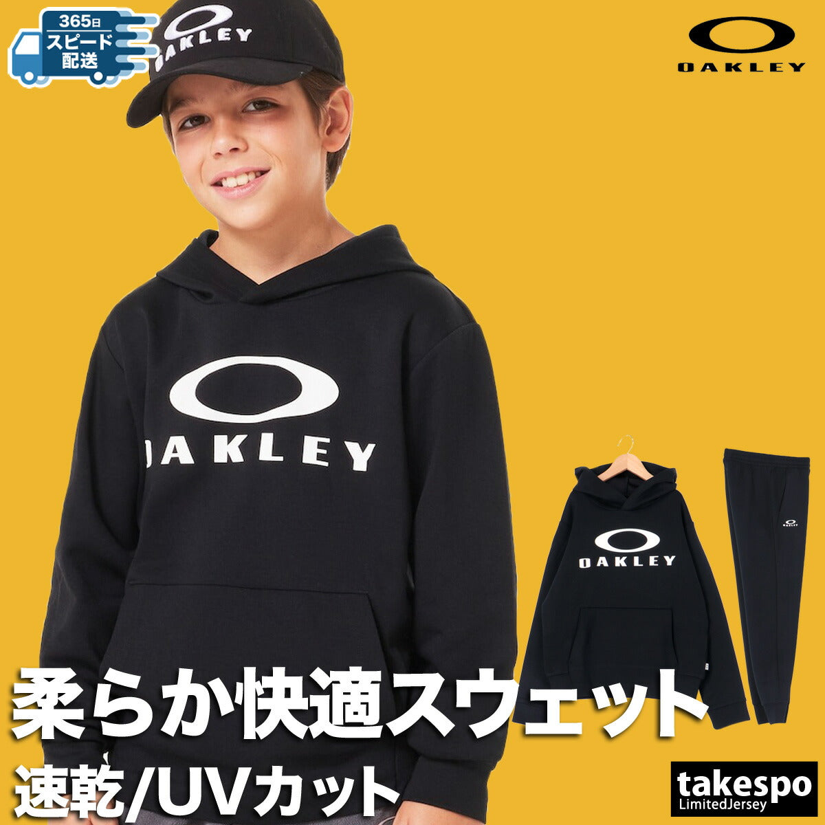 オークリー ジュニア スウェット上下 YTR OAKLEY アパレル 上下 FOA407045/FOA407054