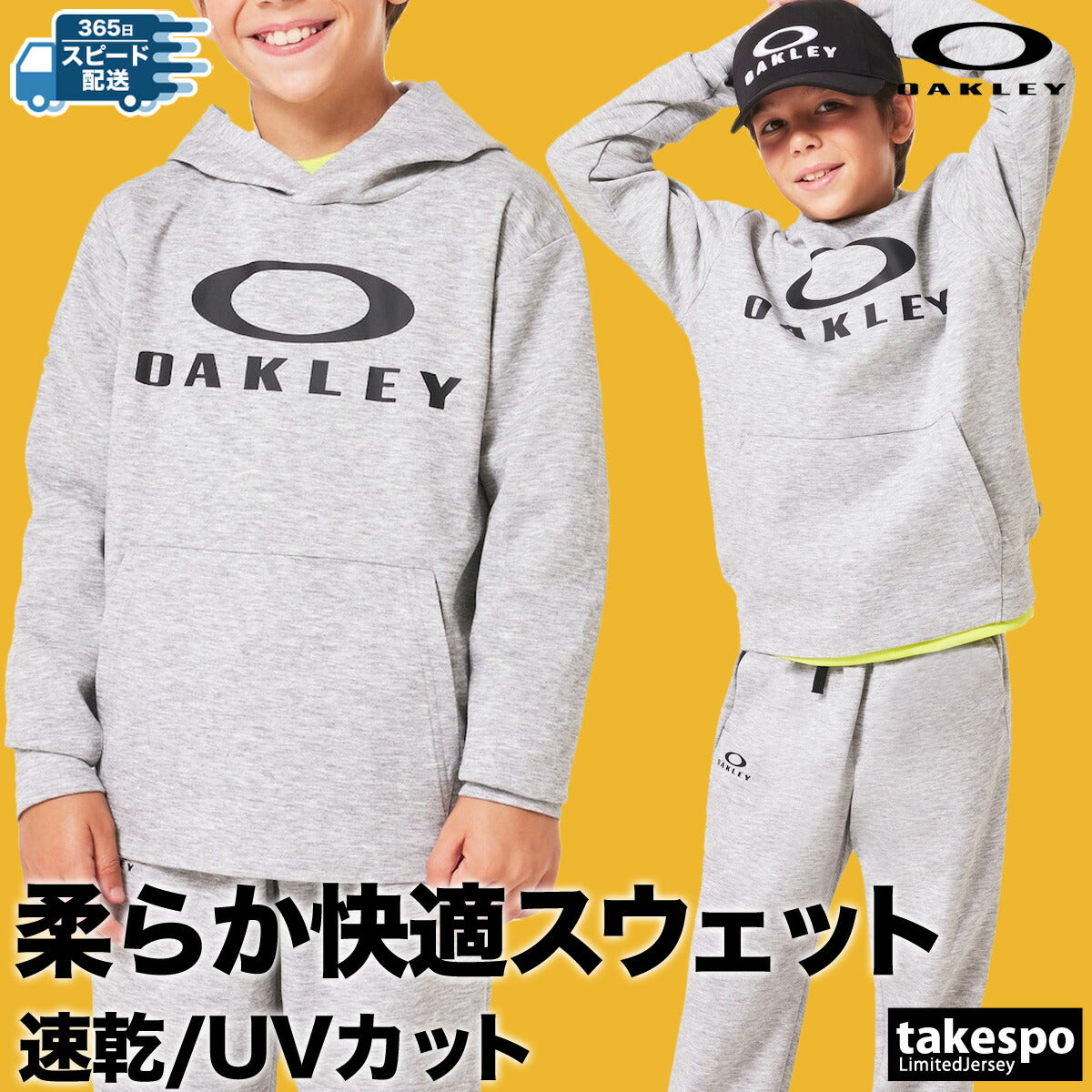 オークリー ジュニア スウェット上下 YTR OAKLEY アパレル 上下 FOA407045/FOA407054
