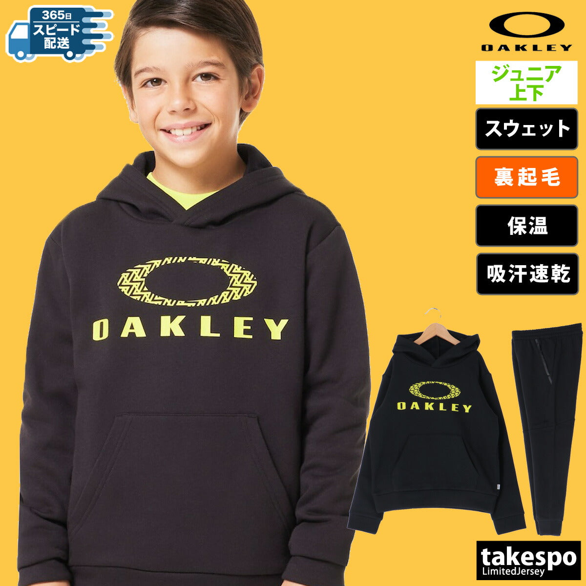 オークリー スウェット 上下 ジュニア WARM FLEECE ブラック ホワイト FOA407050