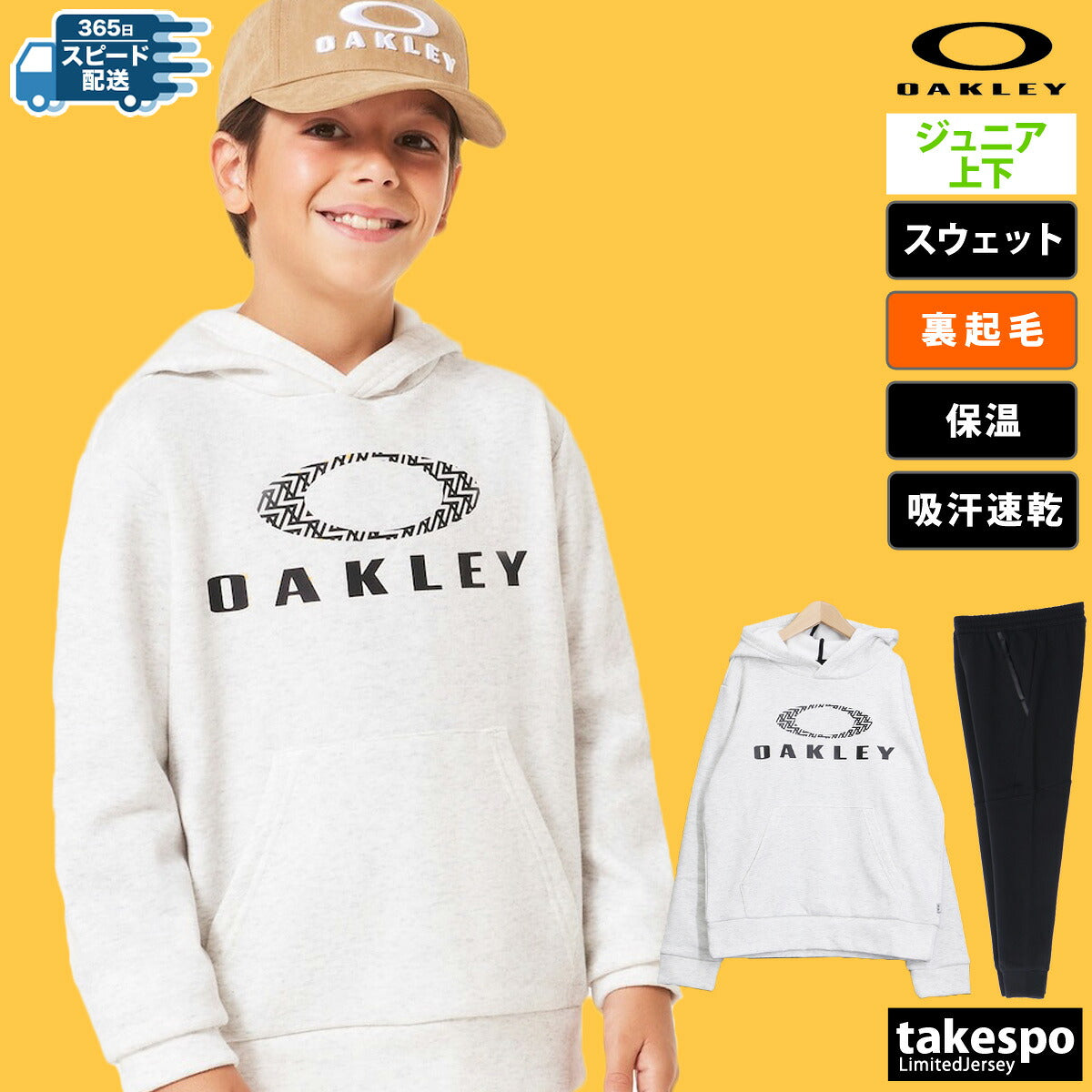 オークリー スウェット 上下 ジュニア WARM FLEECE ブラック ホワイト FOA407050
