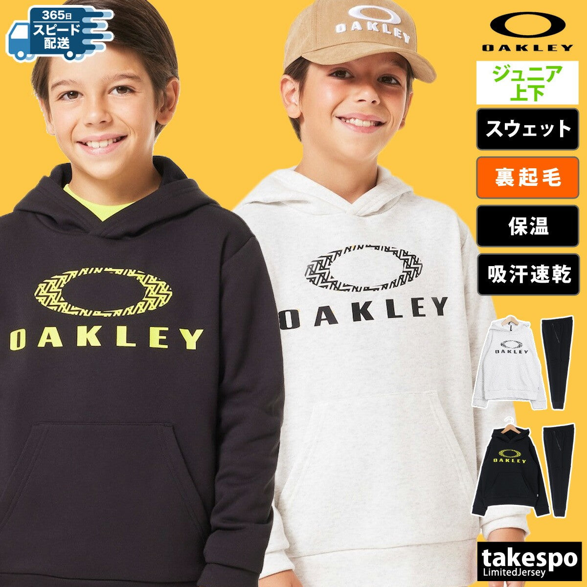 オークリー スウェット 上下 ジュニア WARM FLEECE ブラック ホワイト FOA407050