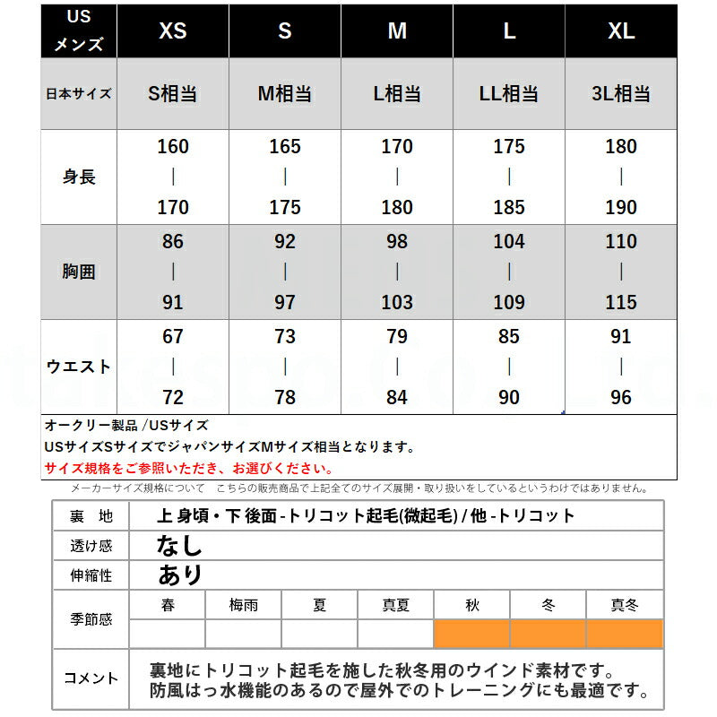 オークリー ウインドブレーカー 上下 メンズ Striking Wind Warm マルチカラー ブラック FOA407095