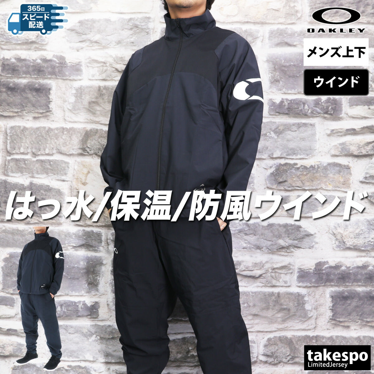 オークリー ウインドブレーカー 上下 メンズ Striking Wind Warm マルチカラー ブラック FOA407095