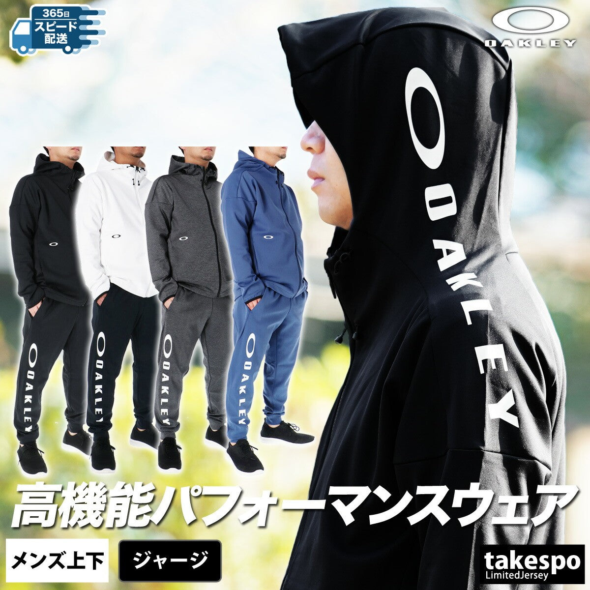 オークリー メンズ ジャージ上下 エンハンス OAKLEY アパレル 上下 FOA407555/FOA407614