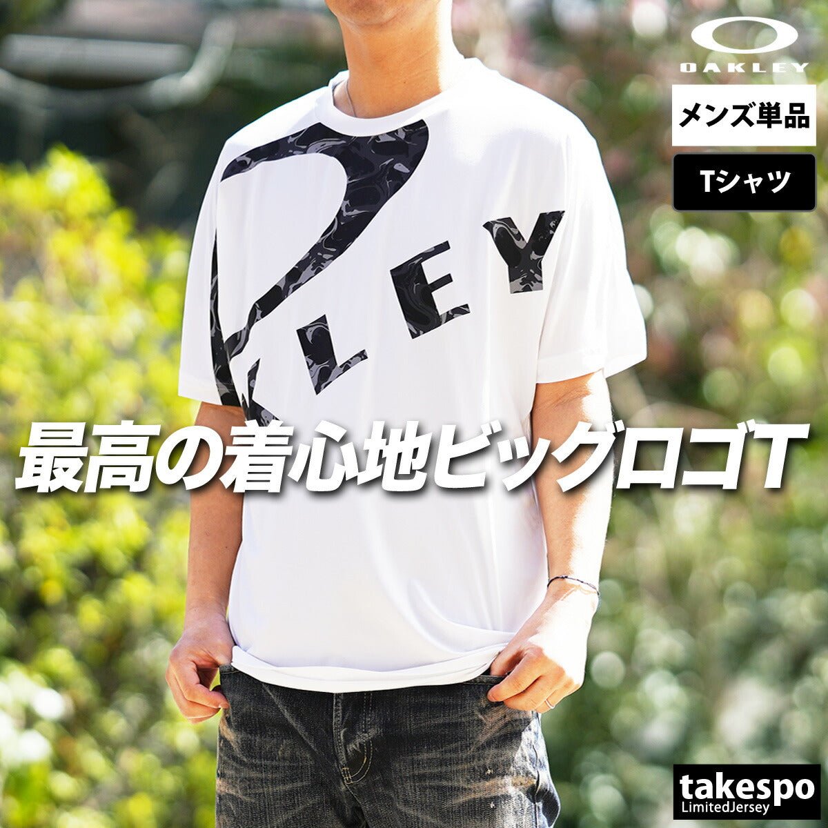 オークリー 半袖 エンハンス Enhance Tシャツ メンズ ブランド OAKLEY 吸汗 速乾 ドライ ストレッチ UVカット ビッグロゴ FOA407573 3ds SALE セール 大きいサイズ 有 スポーツウェア トレーニングウェア スポーツ おしゃれ - 【公式】限定ジャージのタケスポ（Limited jersey takespo）