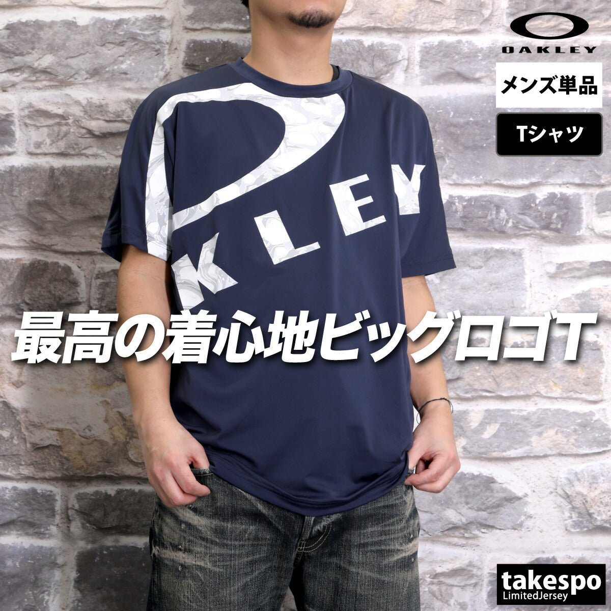 オークリー 半袖 エンハンス Enhance Tシャツ メンズ ブランド OAKLEY 吸汗 速乾 ドライ ストレッチ UVカット ビッグロゴ FOA407573 3ds SALE セール 大きいサイズ 有 スポーツウェア トレーニングウェア スポーツ おしゃれ - 【公式】限定ジャージのタケスポ（Limited jersey takespo）