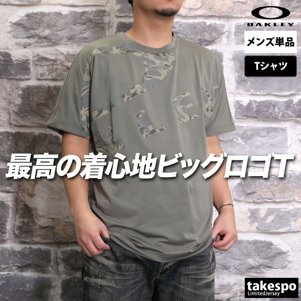 オークリー 半袖 エンハンス Enhance Tシャツ メンズ ブランド OAKLEY 吸汗 速乾 ドライ ストレッチ UVカット ビッグロゴ FOA407573 3ds SALE セール 大きいサイズ 有 スポーツウェア トレーニングウェア スポーツ おしゃれ - 【公式】限定ジャージのタケスポ（Limited jersey takespo）
