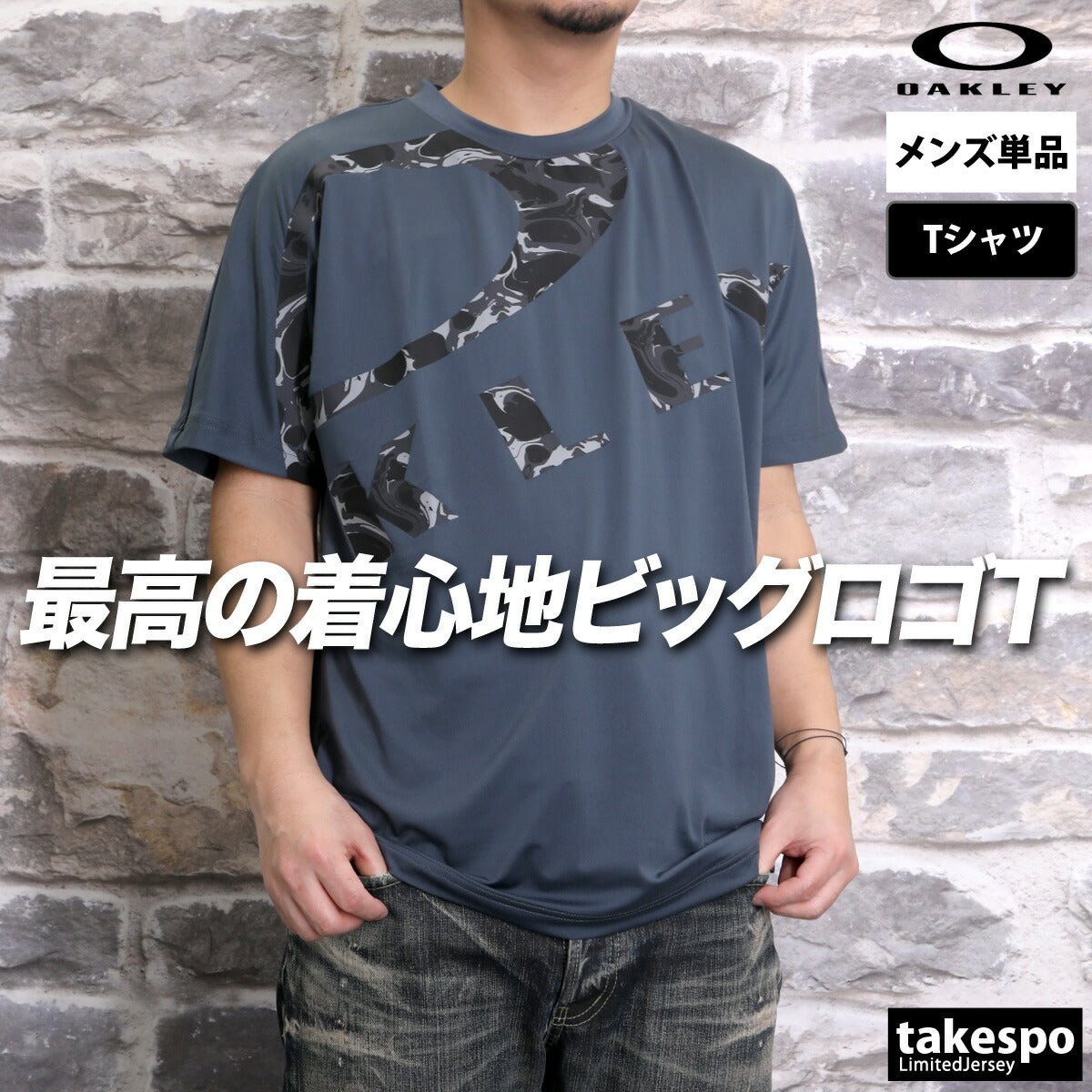 オークリー 半袖 エンハンス Enhance Tシャツ メンズ ブランド OAKLEY 吸汗 速乾 ドライ ストレッチ UVカット ビッグロゴ FOA407573 3ds SALE セール 大きいサイズ 有 スポーツウェア トレーニングウェア スポーツ おしゃれ - 【公式】限定ジャージのタケスポ（Limited jersey takespo）