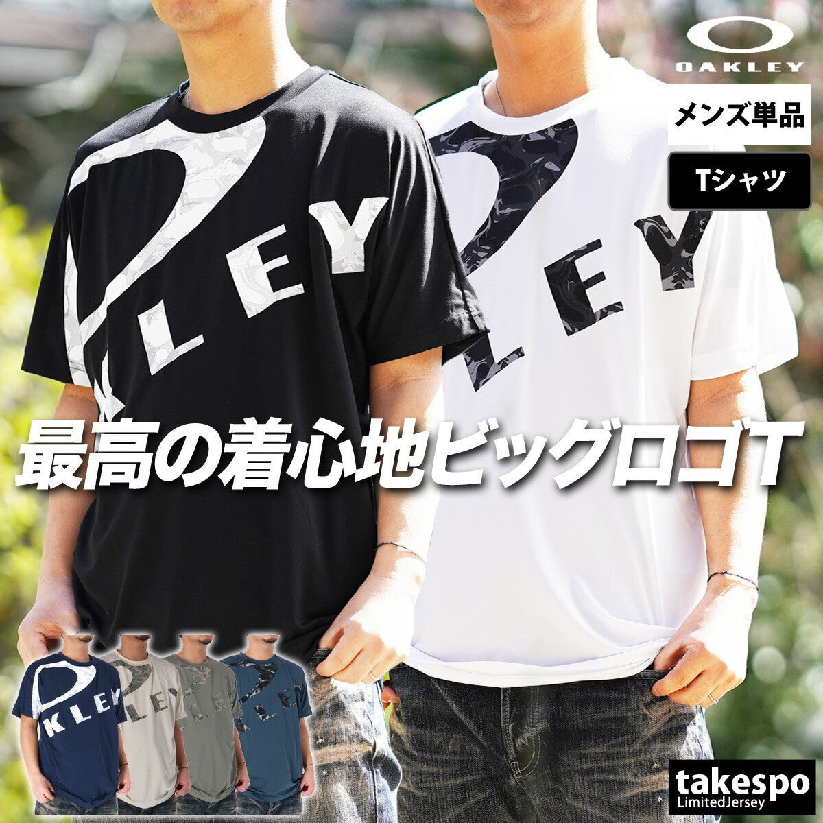オークリー Tシャツ メンズ エンハンス Enhance ブラック ホワイト ネイビー ベージュ カーキグリーン FOA407573