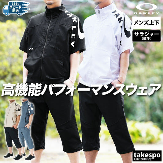 オークリー メンズ クロス薄手 ジャージ上下 Enhance Mobility OAKLEY アパレル 上下 FOA407624/FOA407682