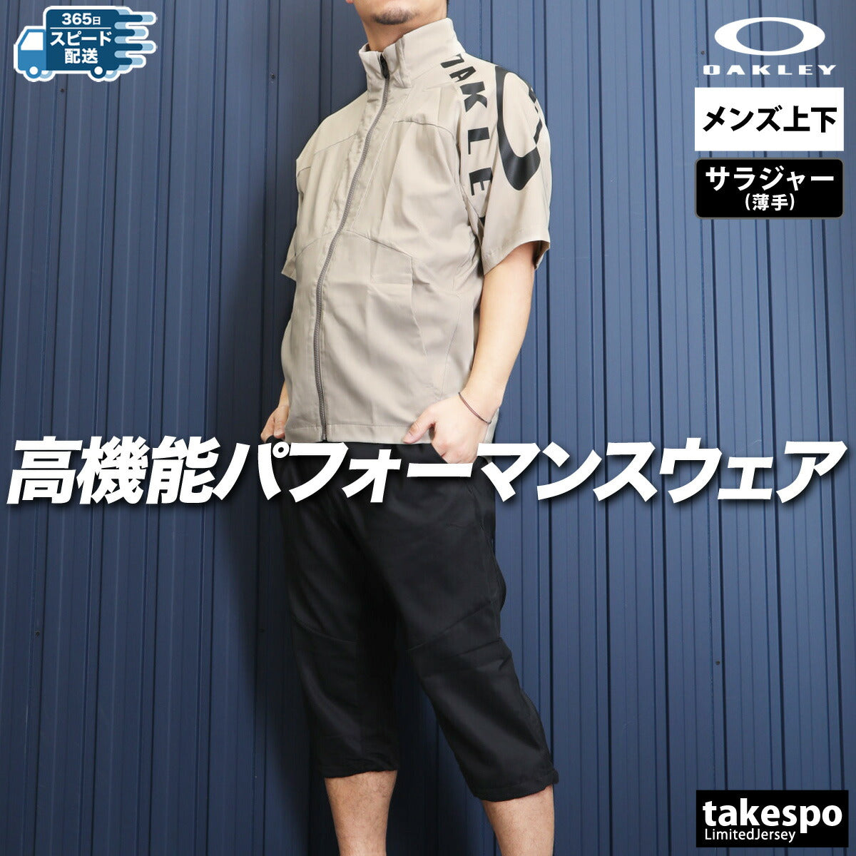 オークリー メンズ クロス薄手 ジャージ上下 Enhance Mobility OAKLEY アパレル 上下 FOA407624/FOA407682