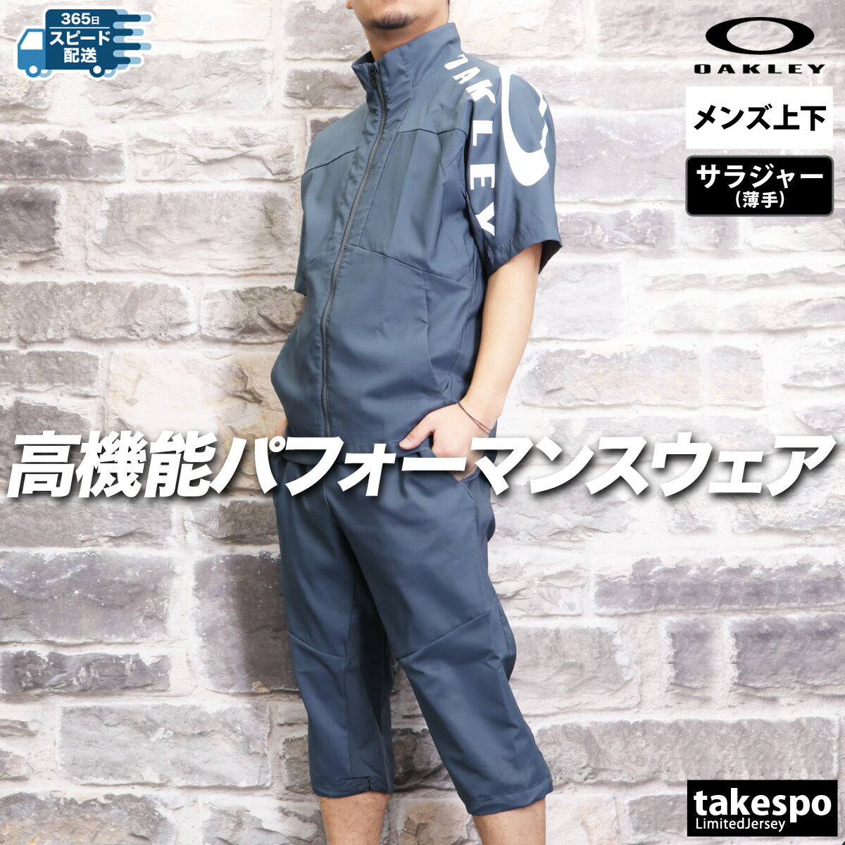 オークリー メンズ クロス薄手 ジャージ上下 Enhance Mobility OAKLEY アパレル 上下 FOA407624/FOA407682