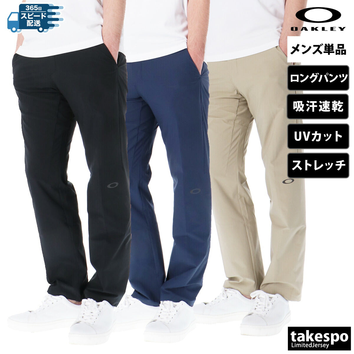 オークリー ロングパンツ メンズ MULTI TYPE-01 ブラック ネイビー ベージュ FOA407685