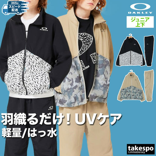 オークリー ジュニア ウインドブレーカー上下 ウインドブロック OAKLEY アパレル 上下 FOA407703/FOA407725